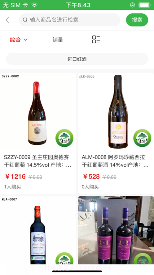 四季淘品截图2 四季淘品截图2