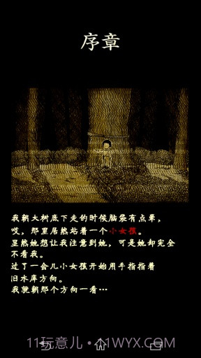 怨念:水库底之怪谈汉化版截图2 怨念:水库底之怪谈汉化版截图2