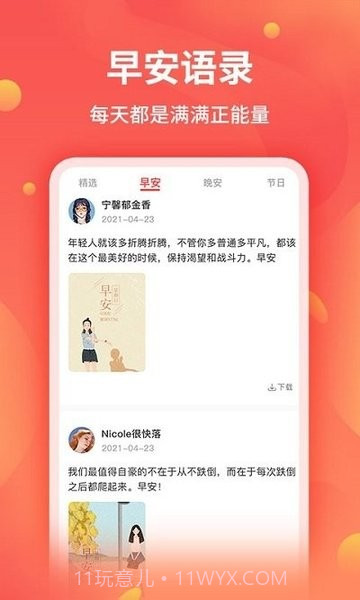 全能截图王免费版截图3 全能截图王免费版截图3