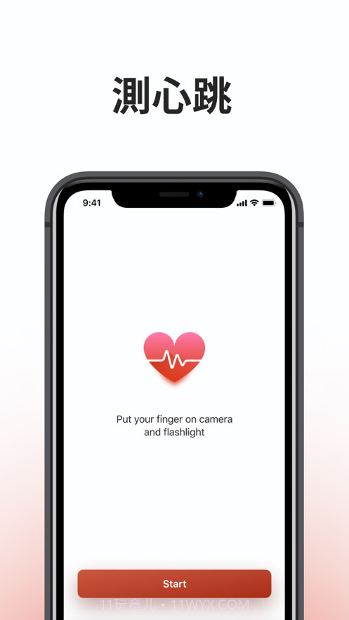 心率截图3 心率截图3