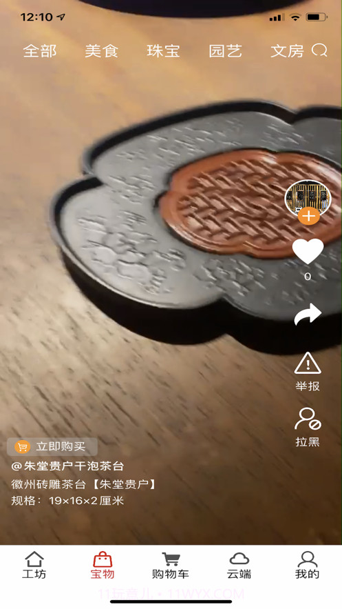 云上工坊截图2 云上工坊截图2