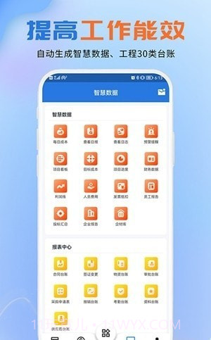 聚工程截图3 聚工程截图3