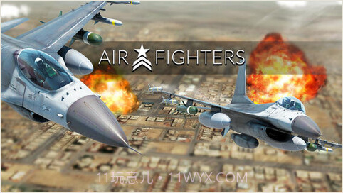 模拟空战截图5