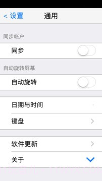IOS设置截图3