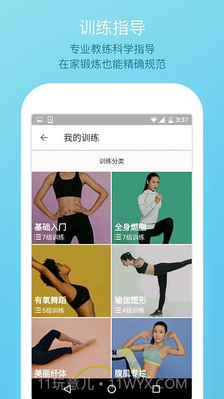 微信运动刷步数工具截图4