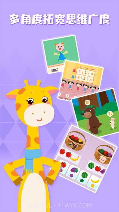 巧多数学思维截图5