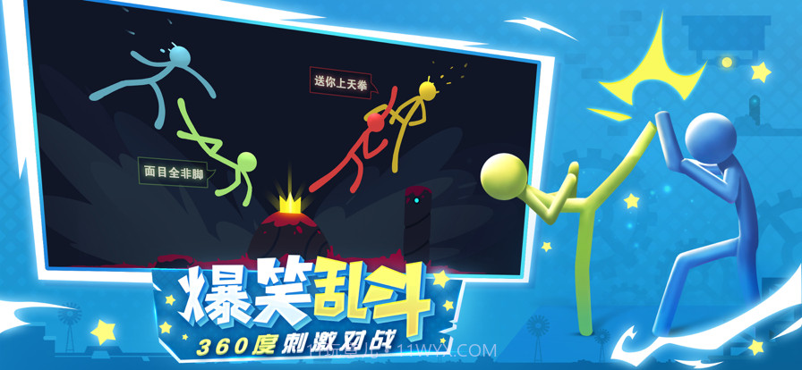 逗斗火柴人截图2 逗斗火柴人截图2