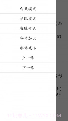 初中趣味英语手机版截图1 初中趣味英语手机版截图1