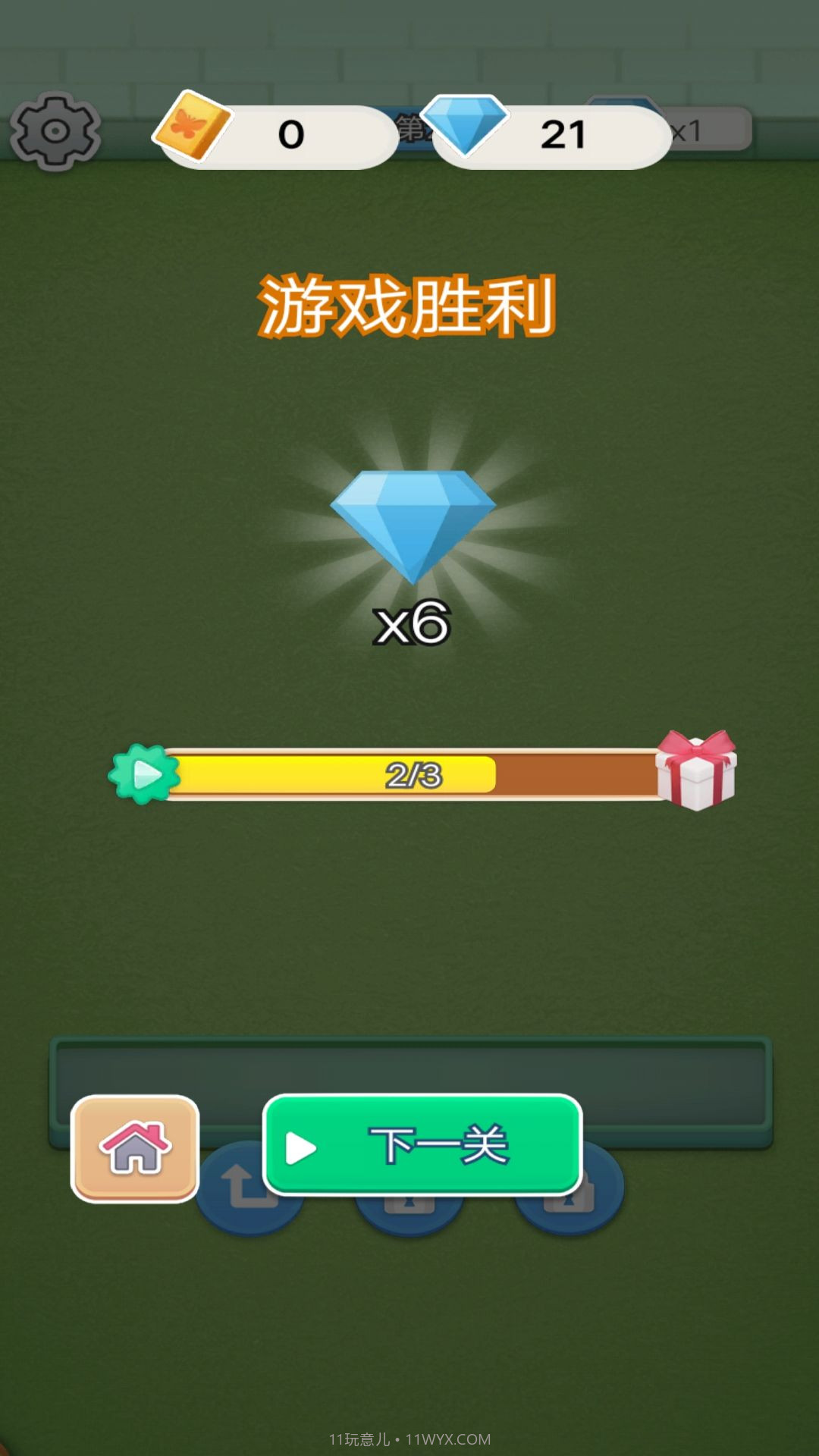 小小花园装修家截图2