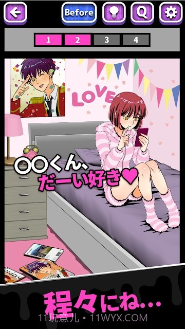 我的暗之怪女友截图2