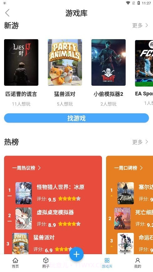 踩蘑菇游戏论坛ios截图4 踩蘑菇游戏论坛ios截图4