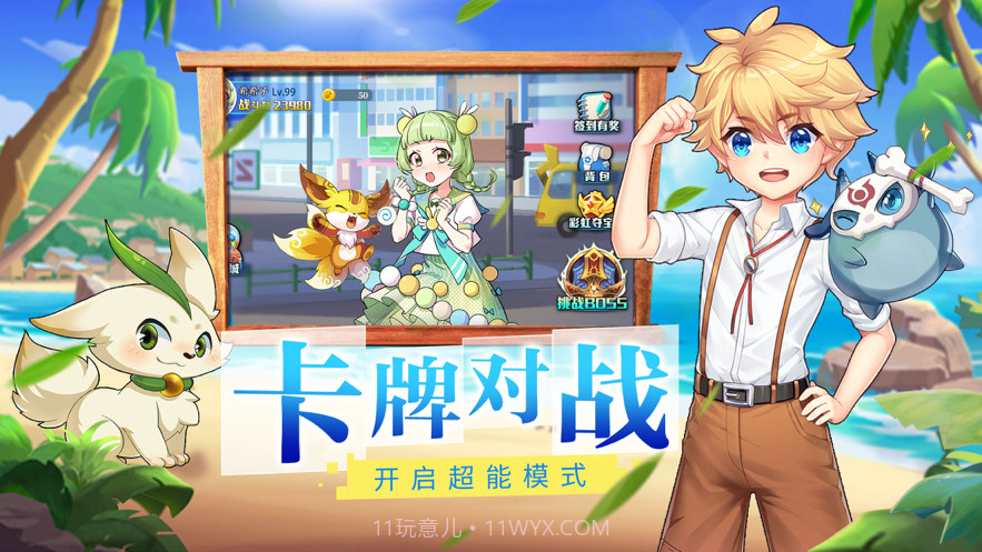 高级驯兽师截图3 高级驯兽师截图3