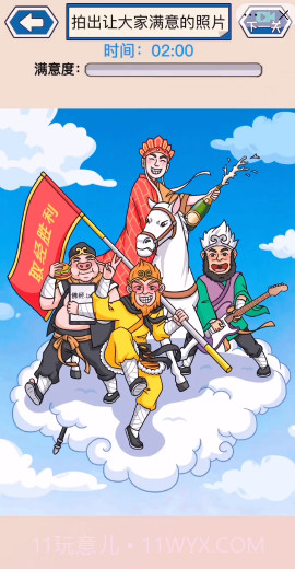 这波我很秀截图5