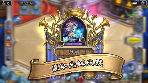 炉石传说截图5 炉石传说截图5