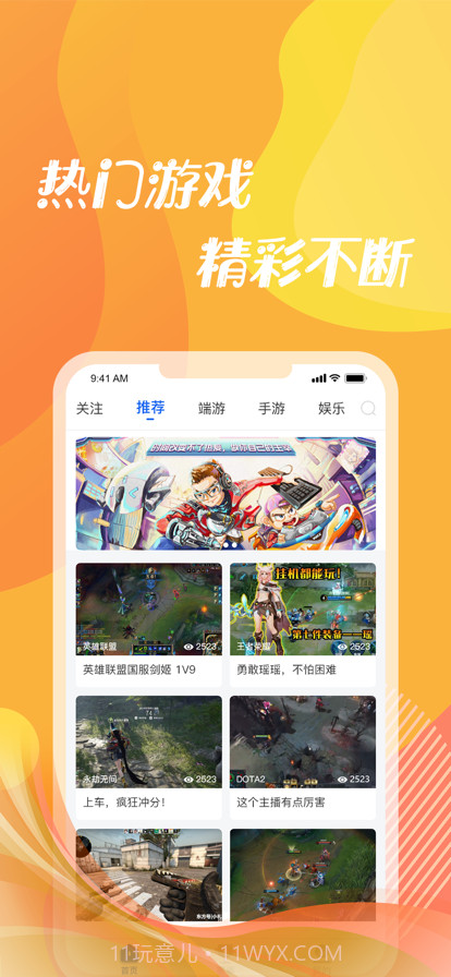 第二电竞截图1 第二电竞截图1