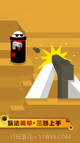 跳跳神枪手截图3 跳跳神枪手截图3