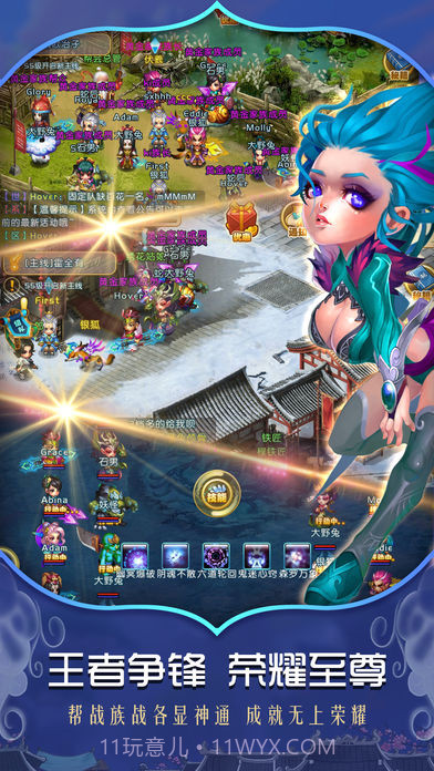 御天剑道截图3 御天剑道截图3