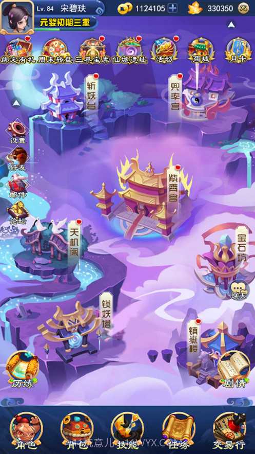 我道自然截图2 我道自然截图2