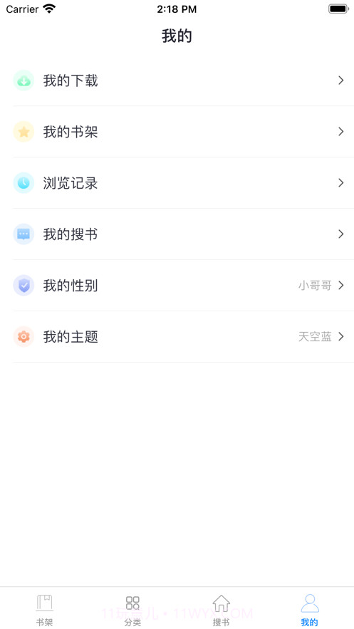 必追小说截图7