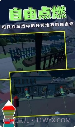 烟花燃放模拟器无广告版截图3 烟花燃放模拟器无广告版截图3