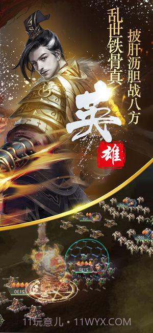 隋唐英雄传手机版截图2 隋唐英雄传手机版截图2