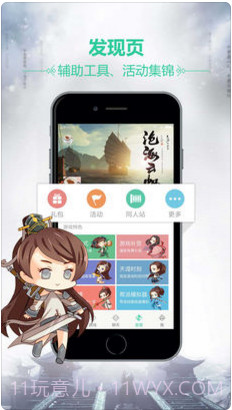 天刀助手截图4 天刀助手截图4