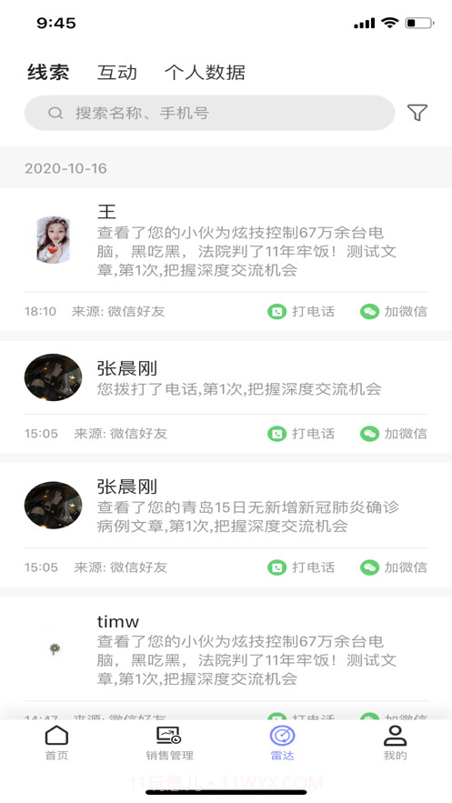 到答云推截图3 到答云推截图3