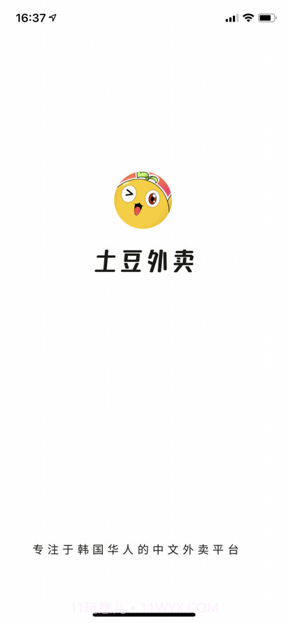 土豆外卖截图1 土豆外卖截图1