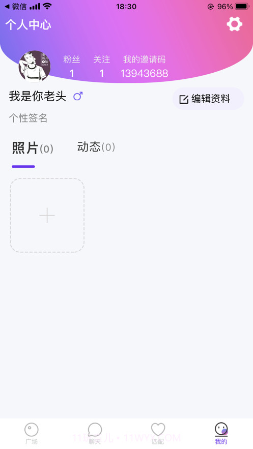 路太漫长截图7 路太漫长截图7