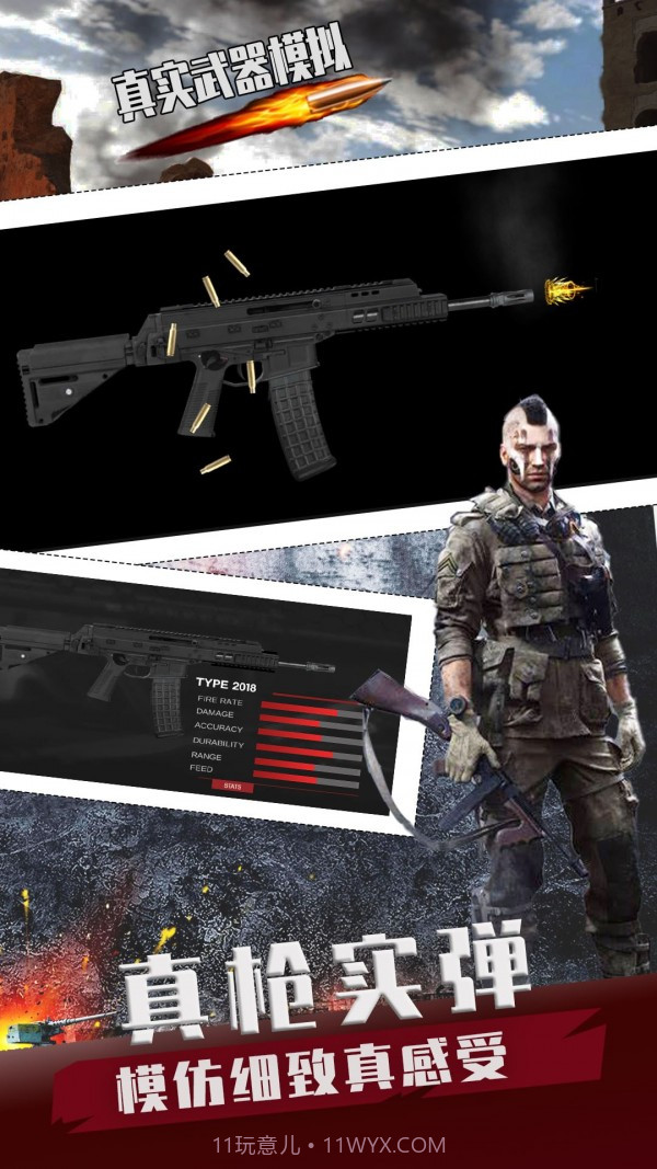 真实武器模拟商战截图3