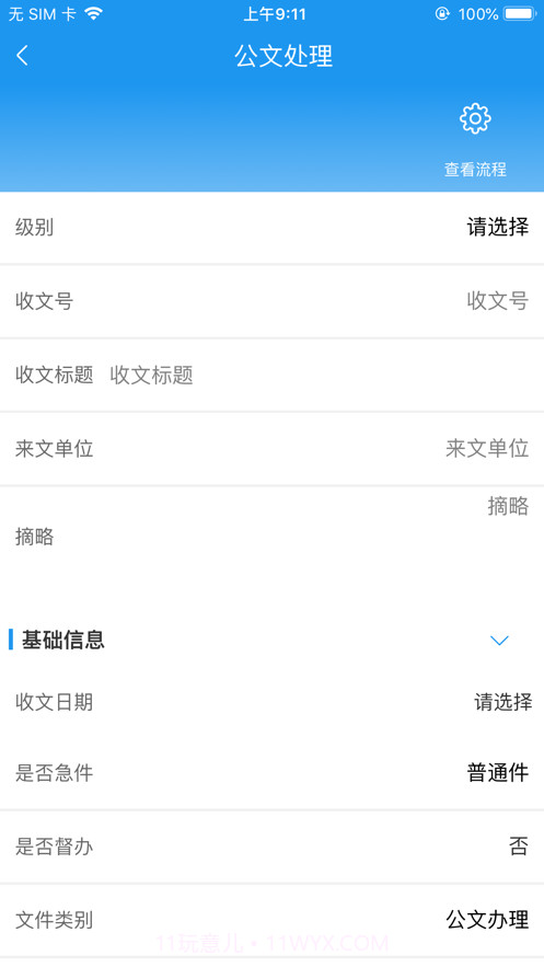 柳城街道截图4 柳城街道截图4