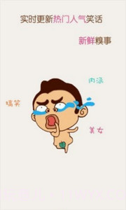 猫咪内涵段子截图3