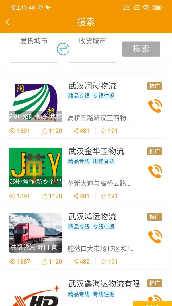 铭轩智运司机版截图3 铭轩智运司机版截图3