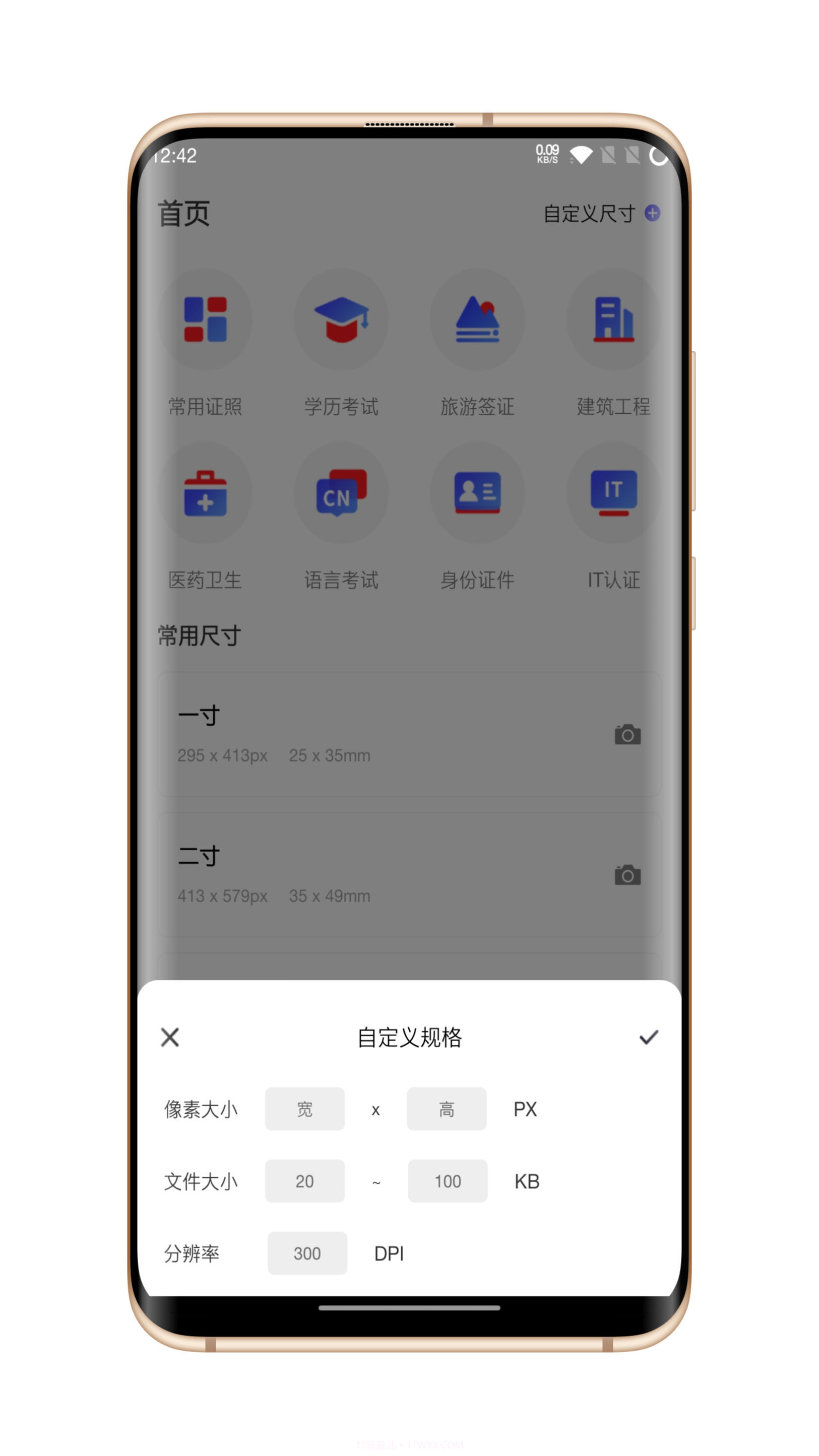 火棍证件照截图1