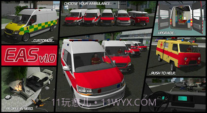 紧急救护车模拟器截图2