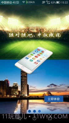 天府e税截图1 天府e税截图1