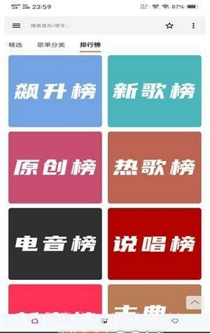 极乐音乐截图2 极乐音乐截图2