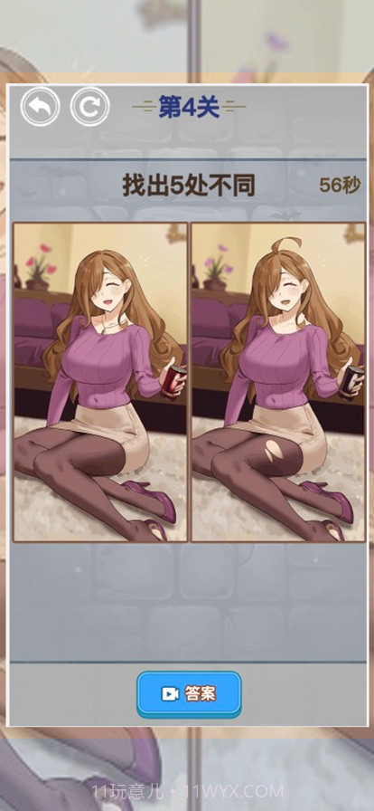 汉字找找茬截图3