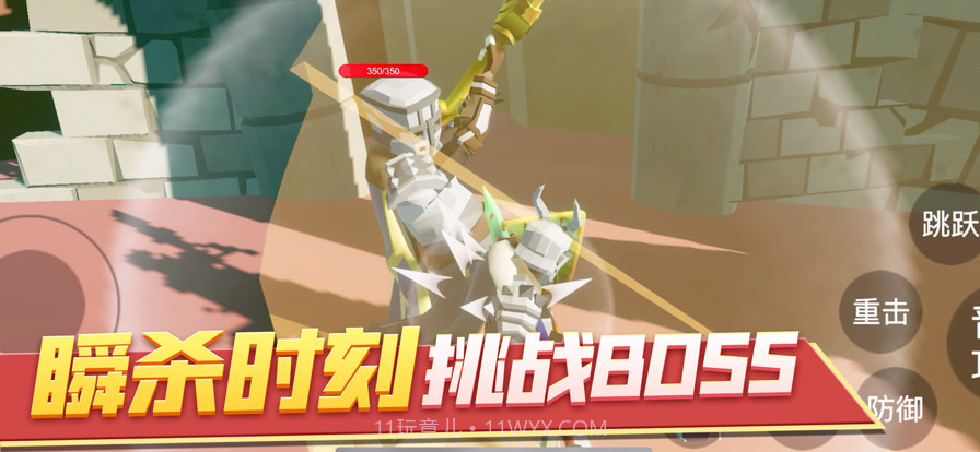 生存建造与砍怪截图3