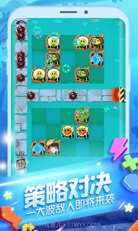 植物大作战2截图3