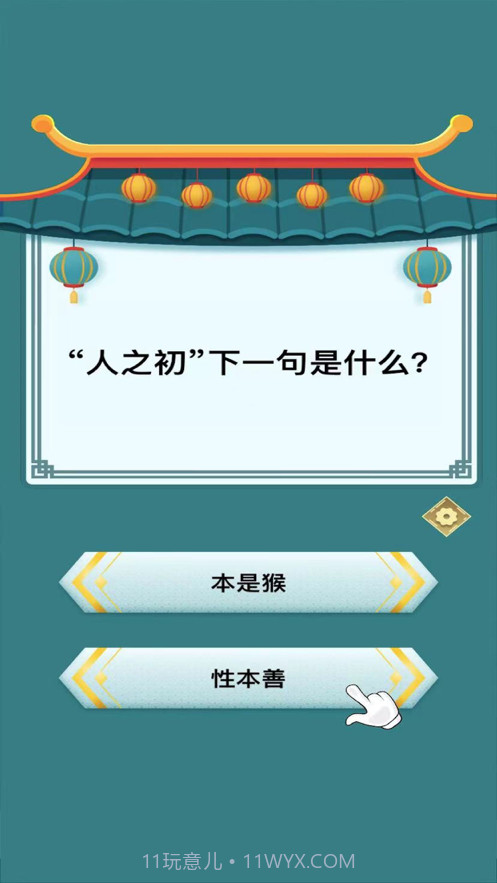 头脑向前冲截图2 头脑向前冲截图2