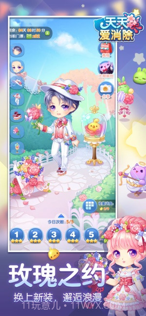 天天爱消除截图4 天天爱消除截图4