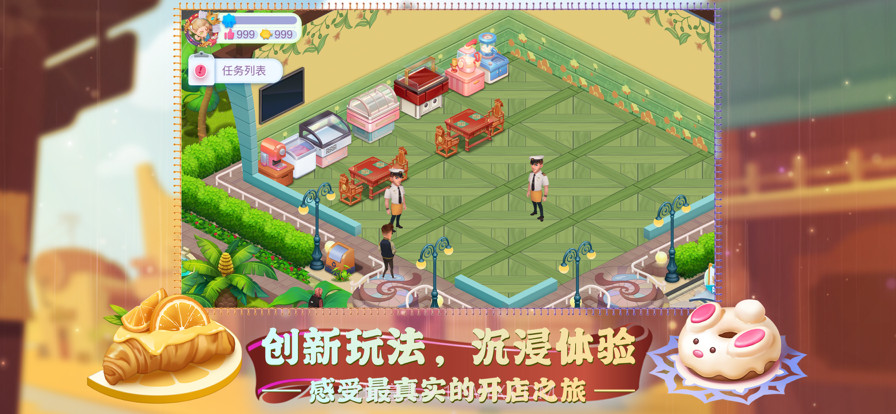 蛋糕烤糊了截图1