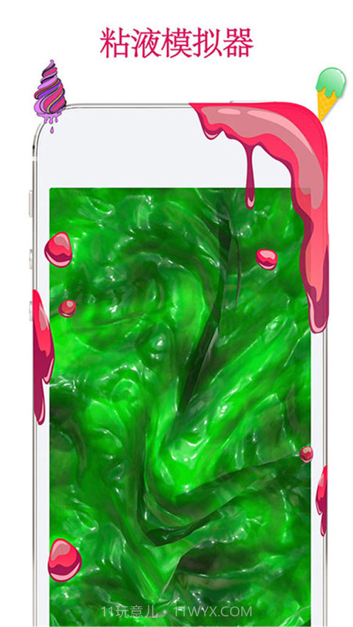 史莱姆粘液模拟器截图1 史莱姆粘液模拟器截图1