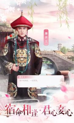 盛世帝后截图1 盛世帝后截图1