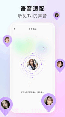 心享交友截图4 心享交友截图4