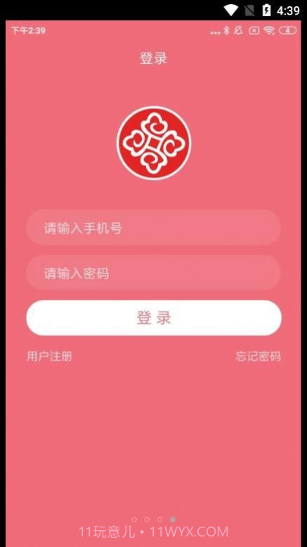 博瑞吉欢乐购截图1 博瑞吉欢乐购截图1