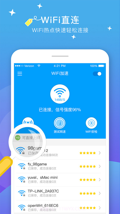 5G无线WiFi截图1