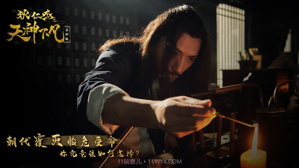 狄仁杰之天神下凡截图1