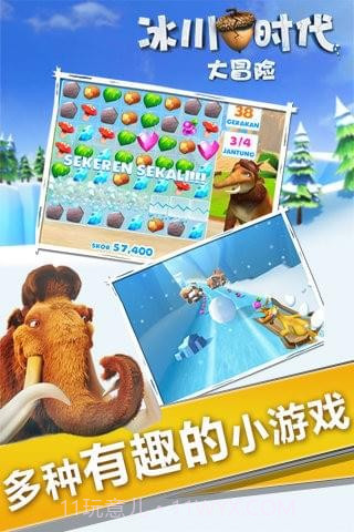 冰川大冒险安卓截图3